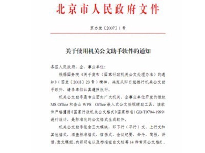 访谈记录：深度解析“尧云科技有限公司”的创新之路